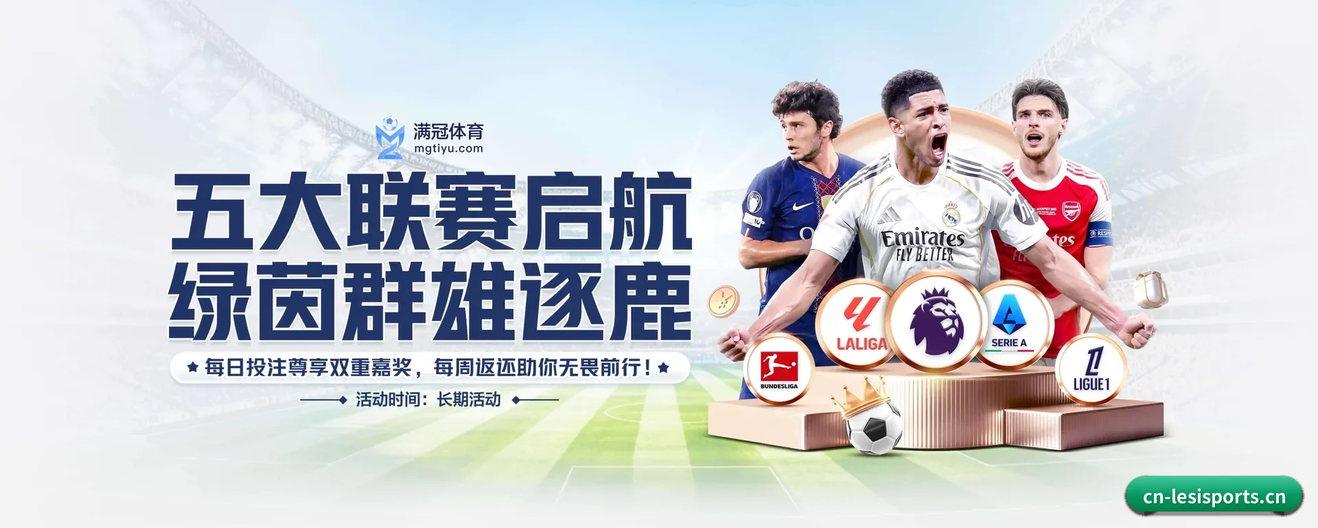 乐思体育的来历 - 体育资讯内容服务（LESI SPORTS）